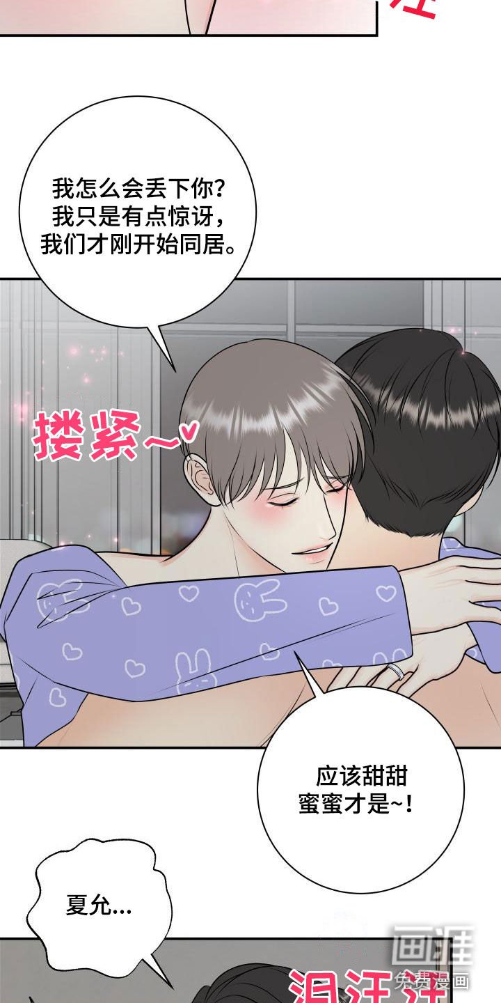 第101章：【第二季】庆祝