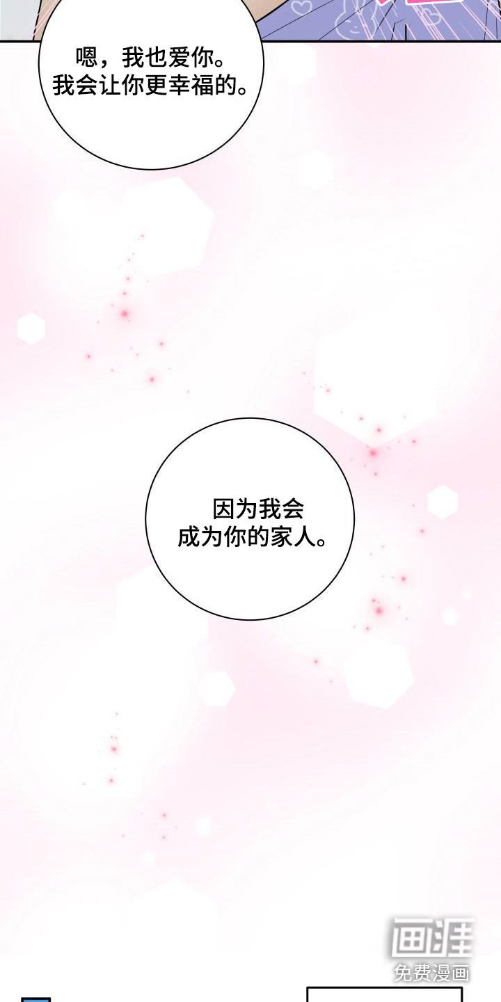 第101章：【第二季】庆祝