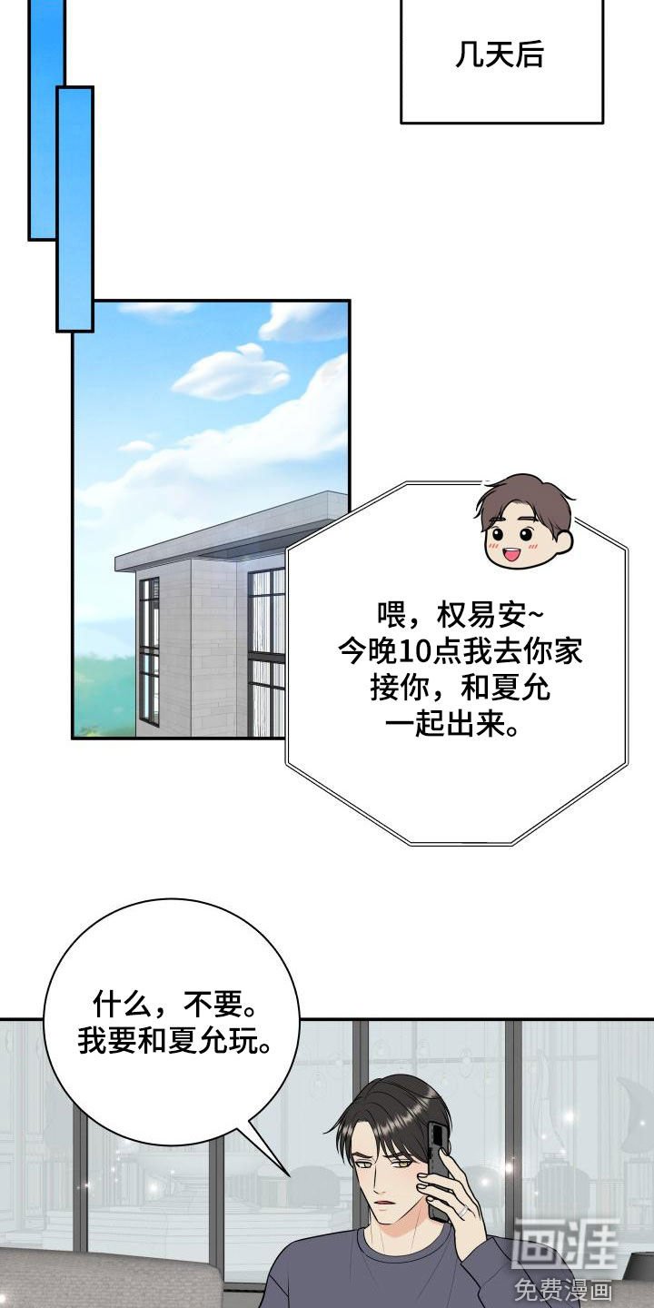 第101章：【第二季】庆祝
