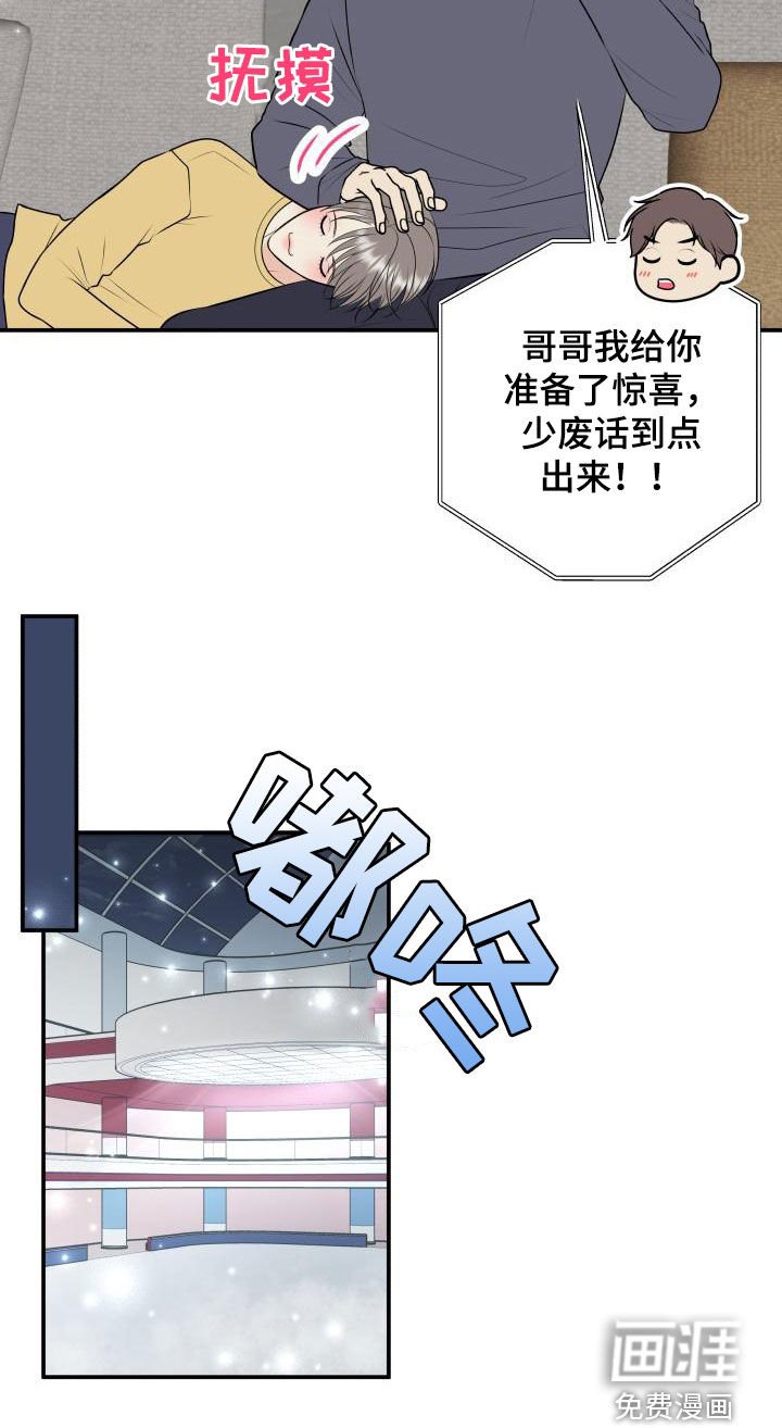 第101章：【第二季】庆祝