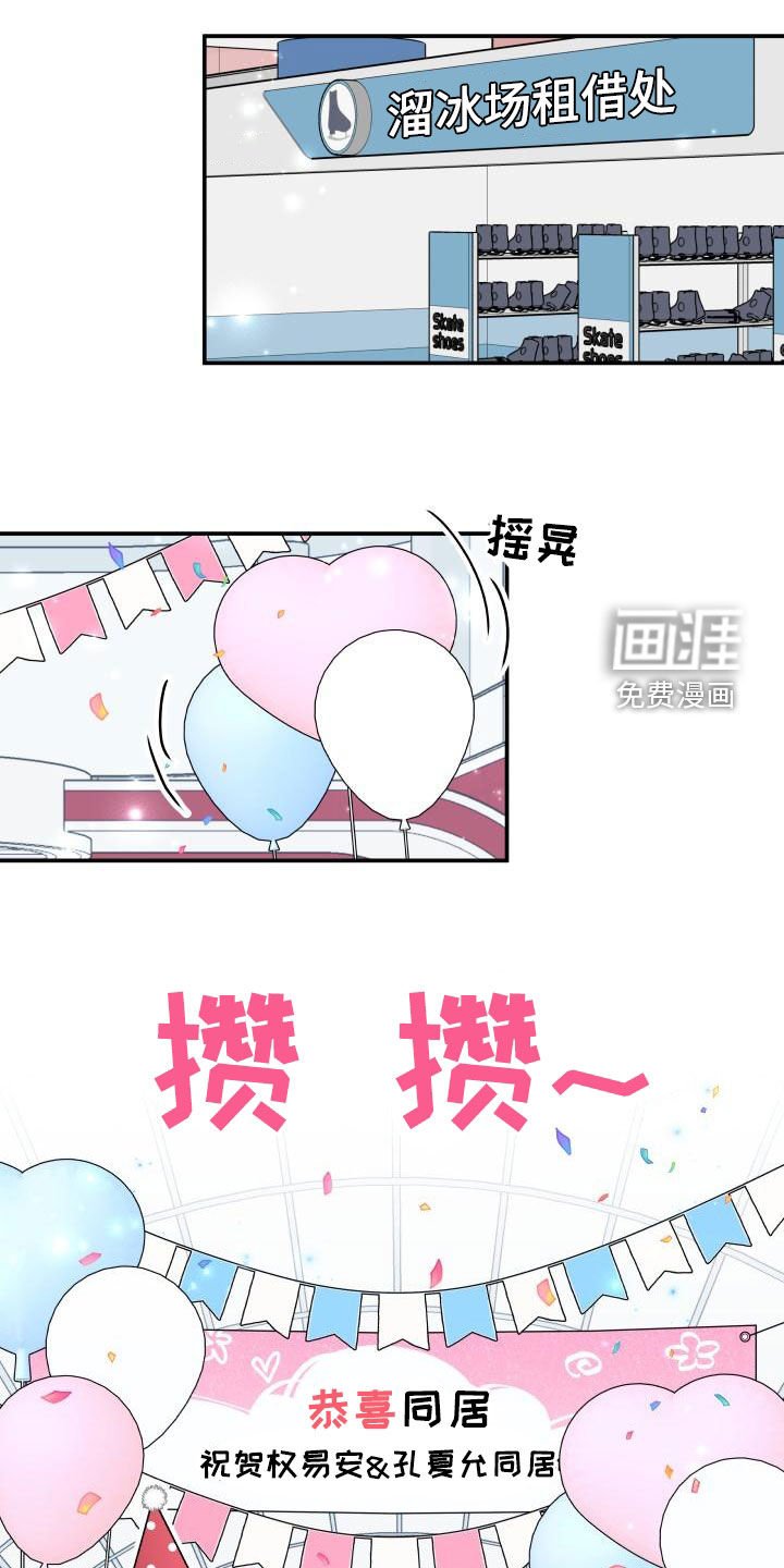 第101章：【第二季】庆祝