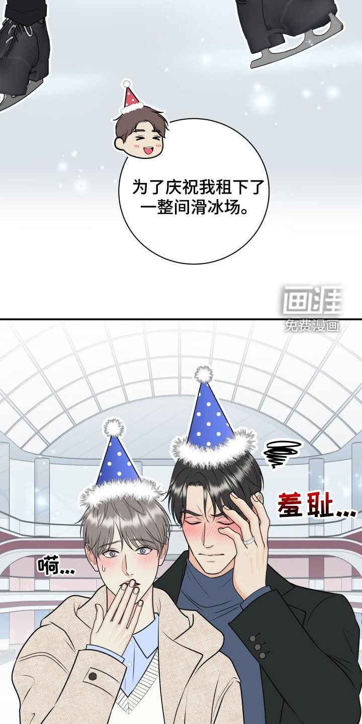 第101章：【第二季】庆祝