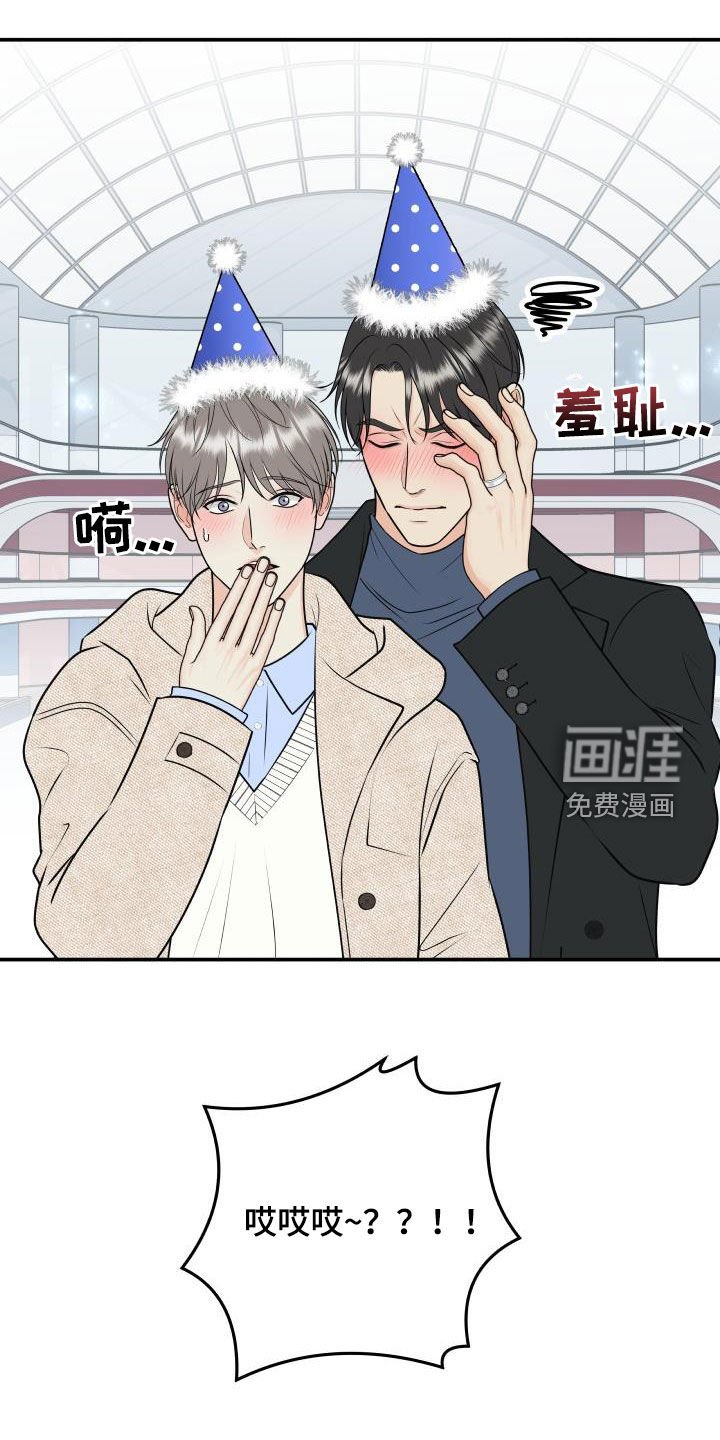 第102章：【第二季】滑冰教学
