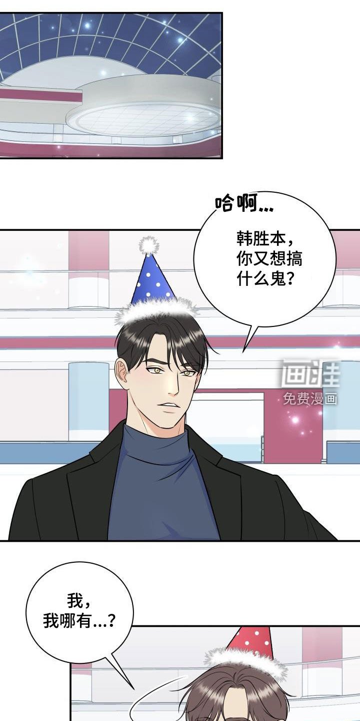 第102章：【第二季】滑冰教学