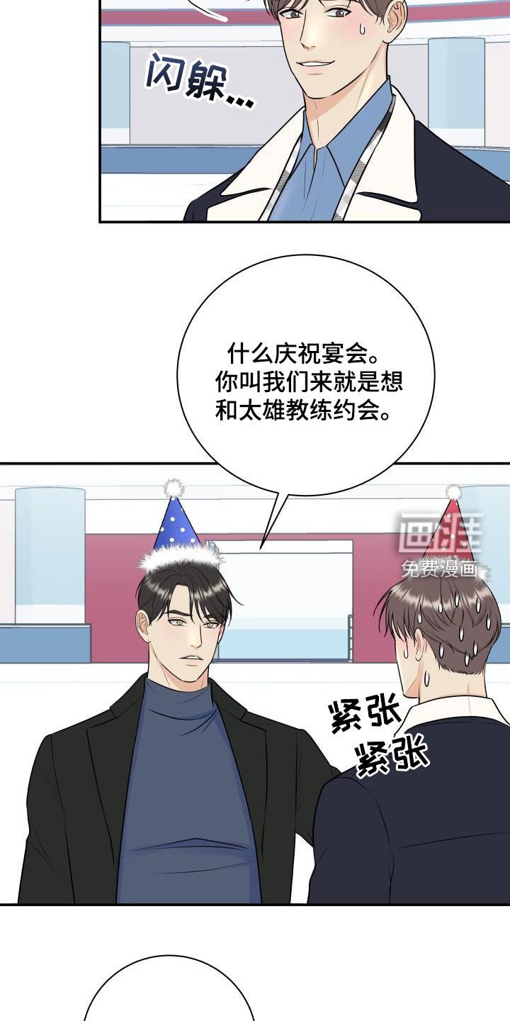 第102章：【第二季】滑冰教学