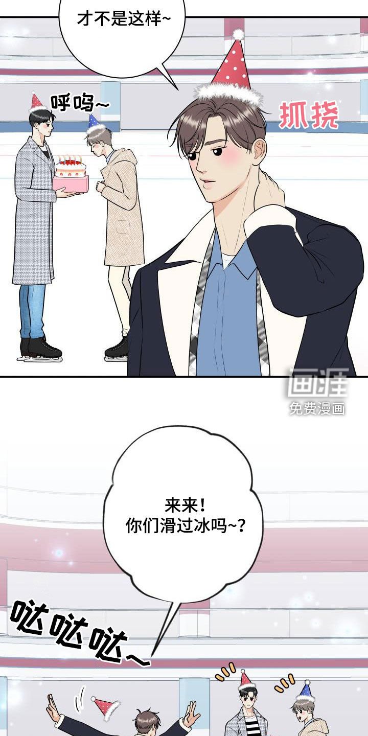 第102章：【第二季】滑冰教学