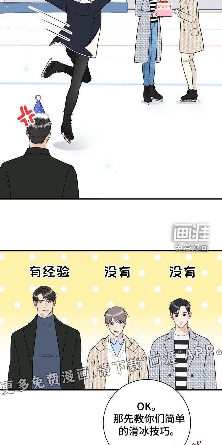 第102章：【第二季】滑冰教学