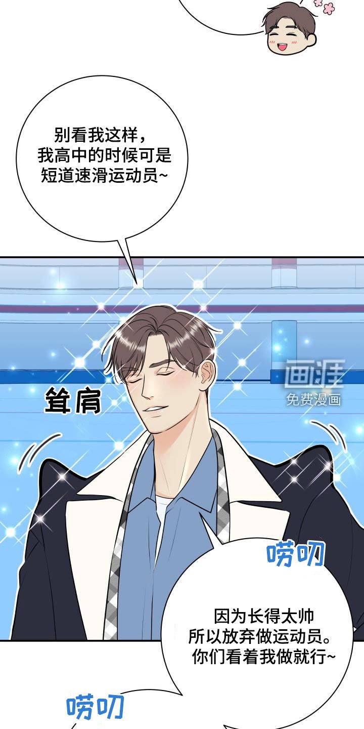 第102章：【第二季】滑冰教学