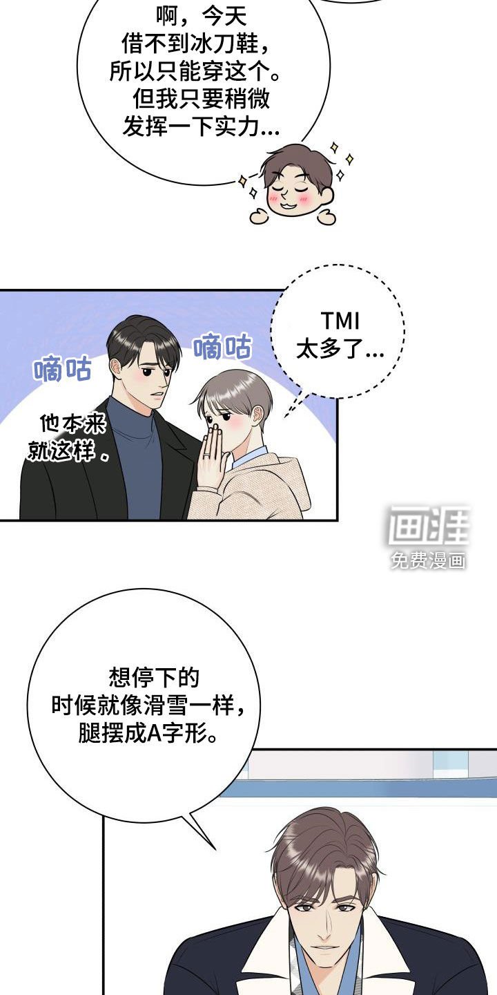 第102章：【第二季】滑冰教学