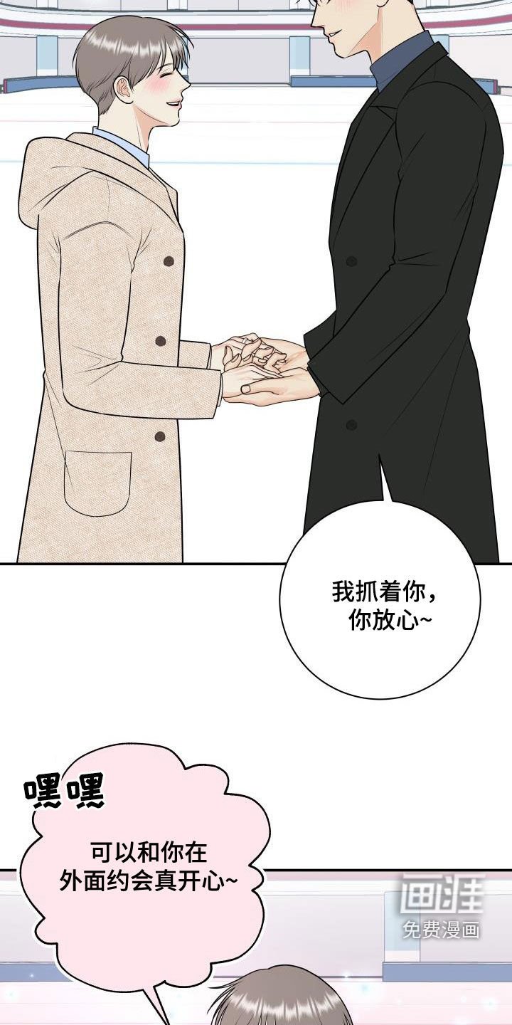 第102章：【第二季】滑冰教学