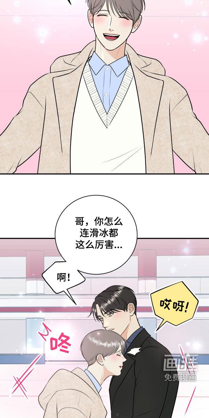 第102章：【第二季】滑冰教学