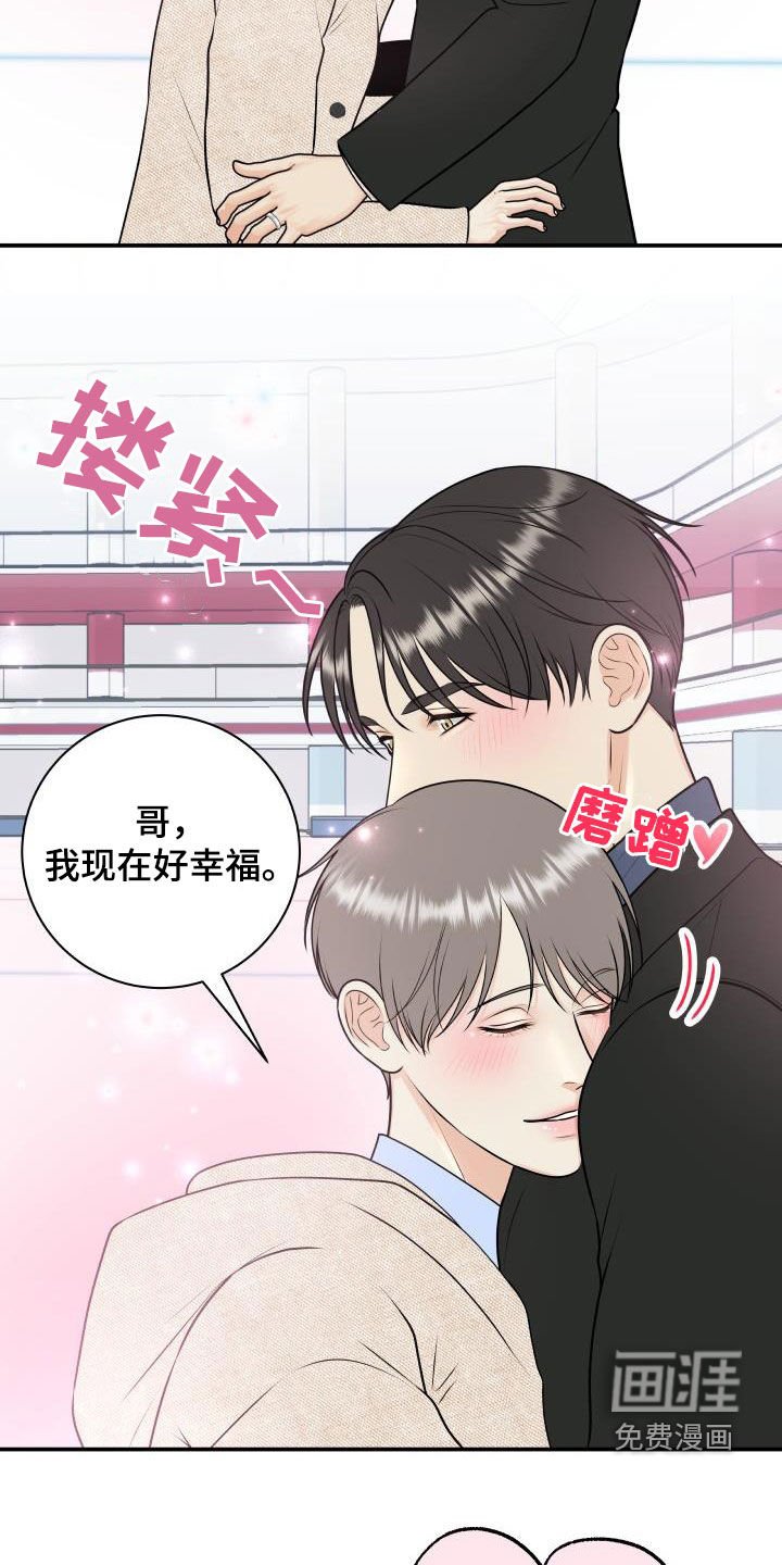 第102章：【第二季】滑冰教学