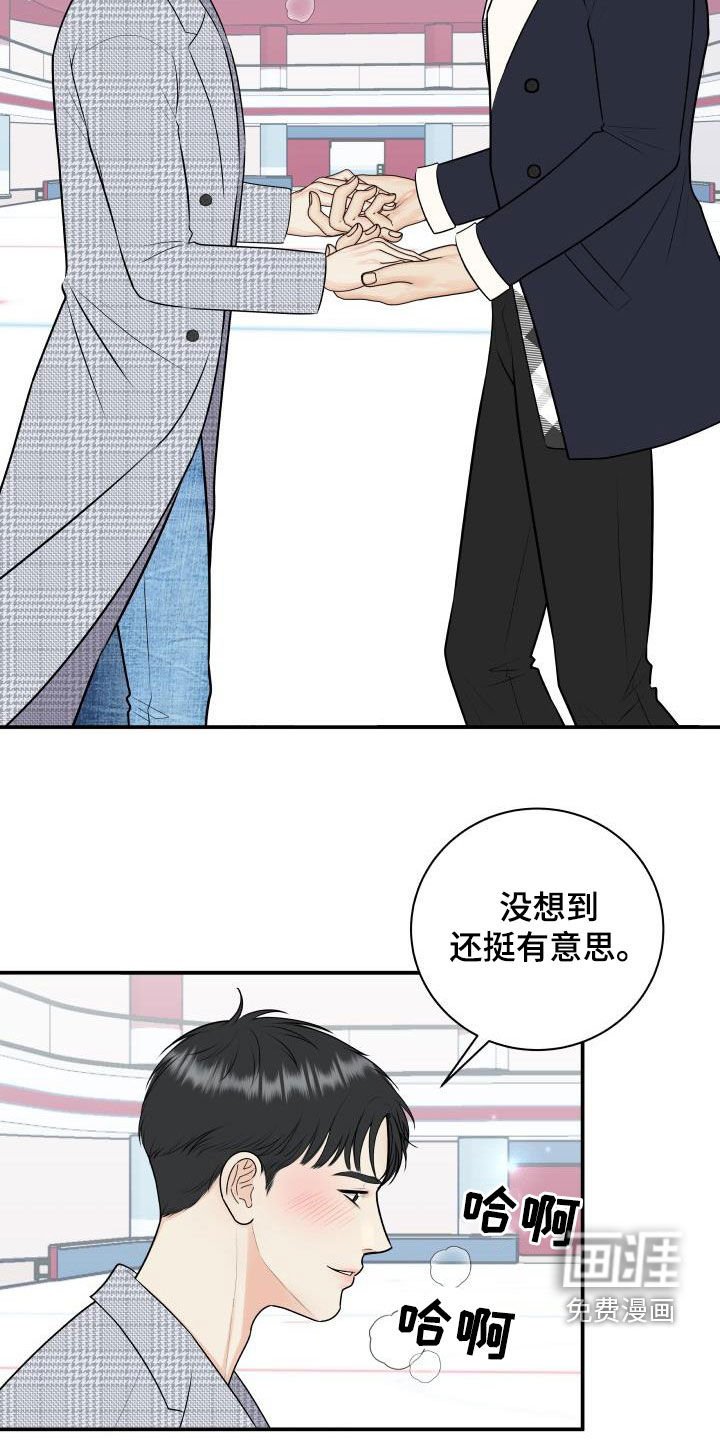 第102章：【第二季】滑冰教学