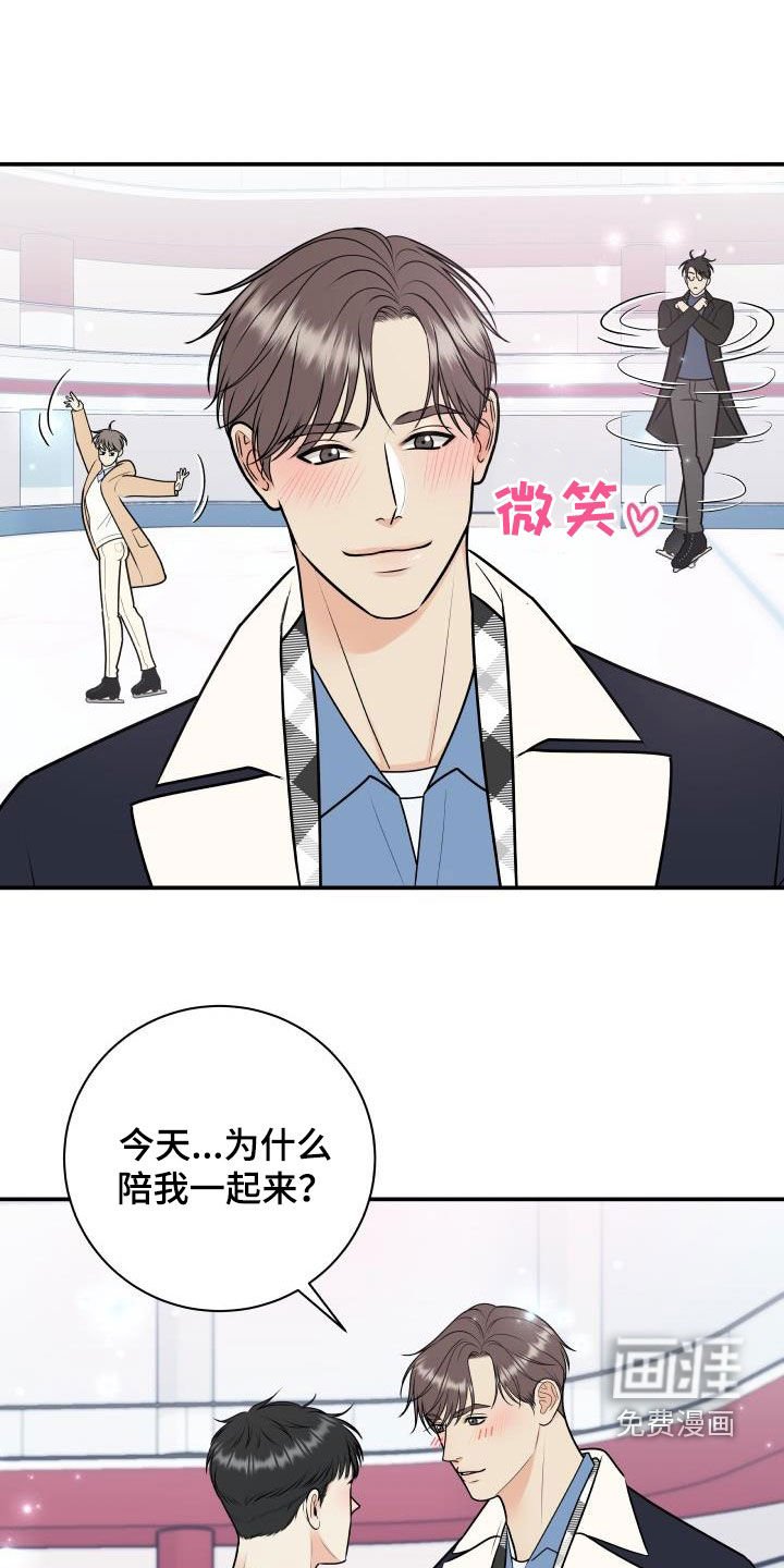第102章：【第二季】滑冰教学