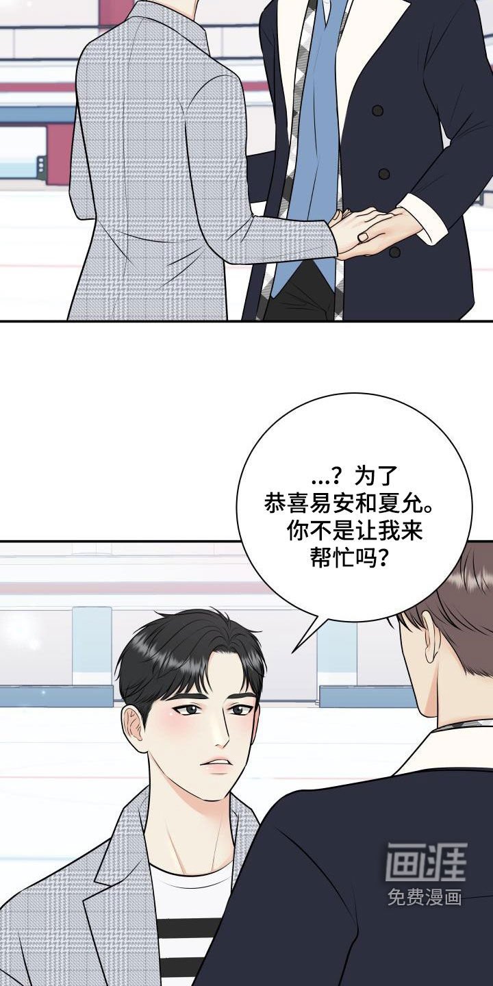 第102章：【第二季】滑冰教学