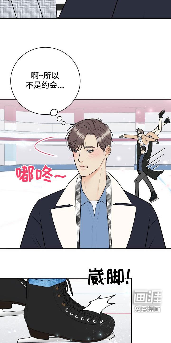 第102章：【第二季】滑冰教学