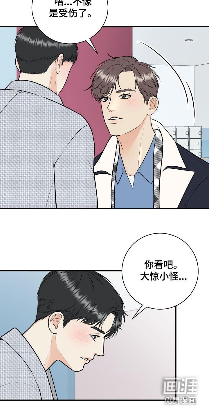 第103章：【第二季】赌约