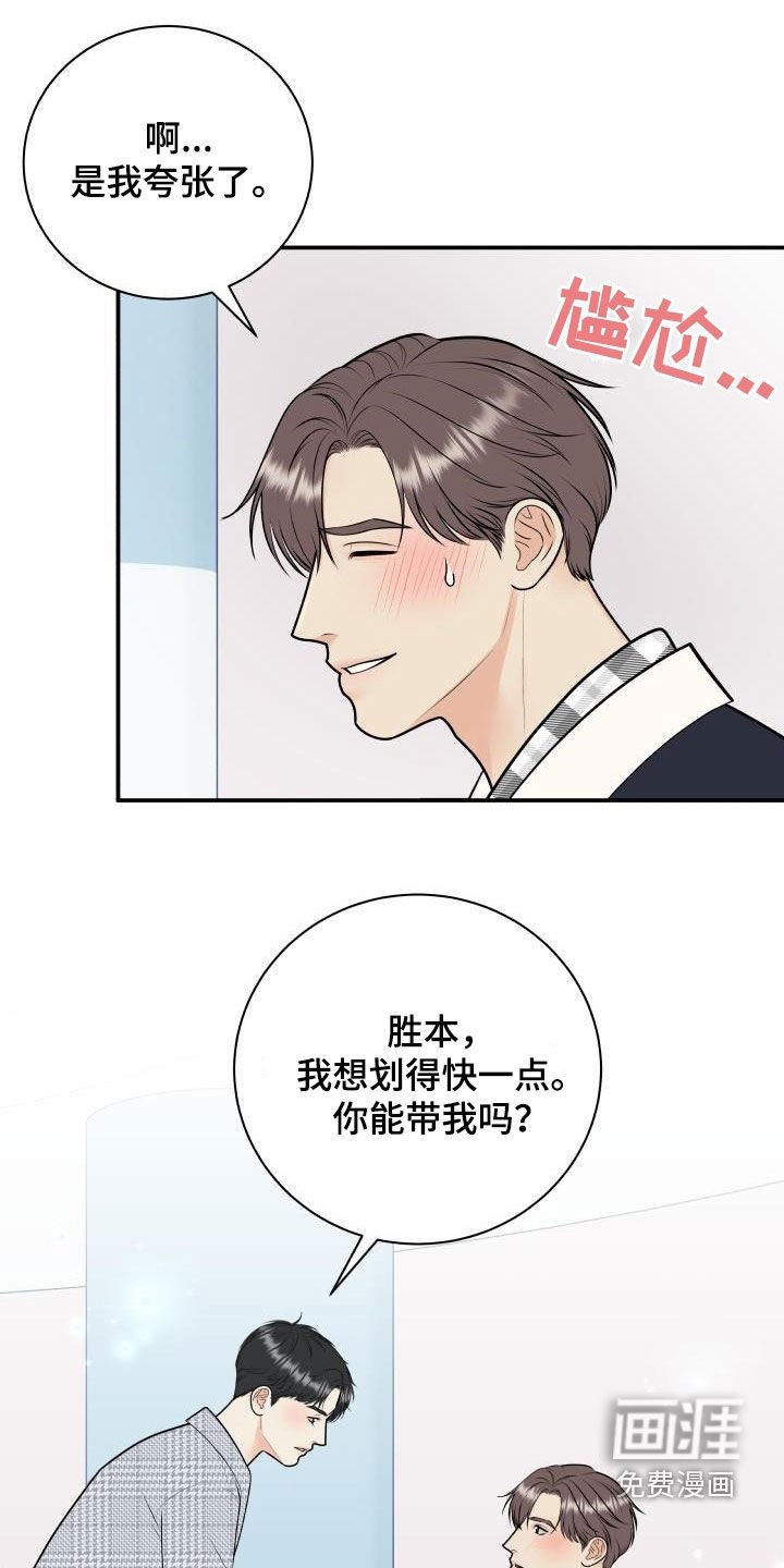 第103章：【第二季】赌约