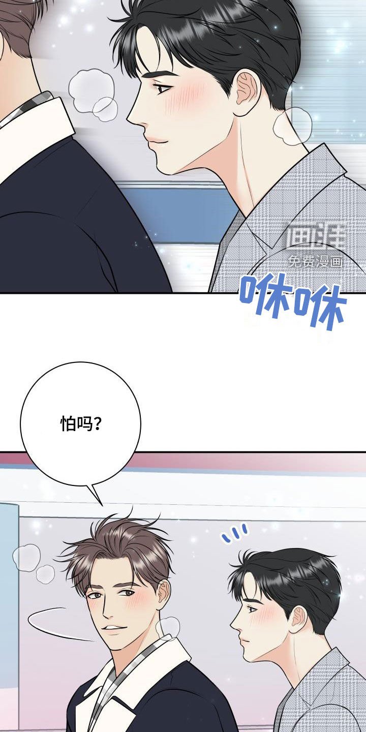 第103章：【第二季】赌约
