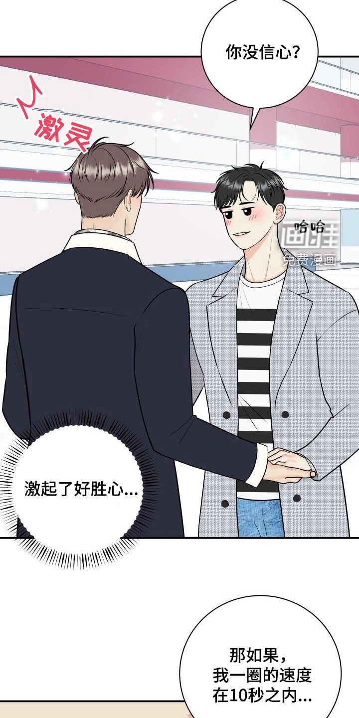 第103章：【第二季】赌约