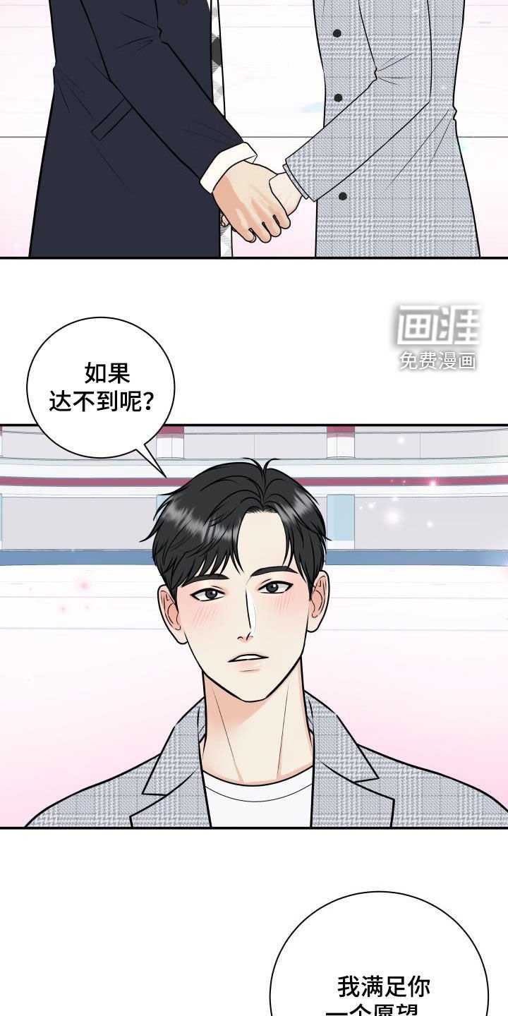 第103章：【第二季】赌约