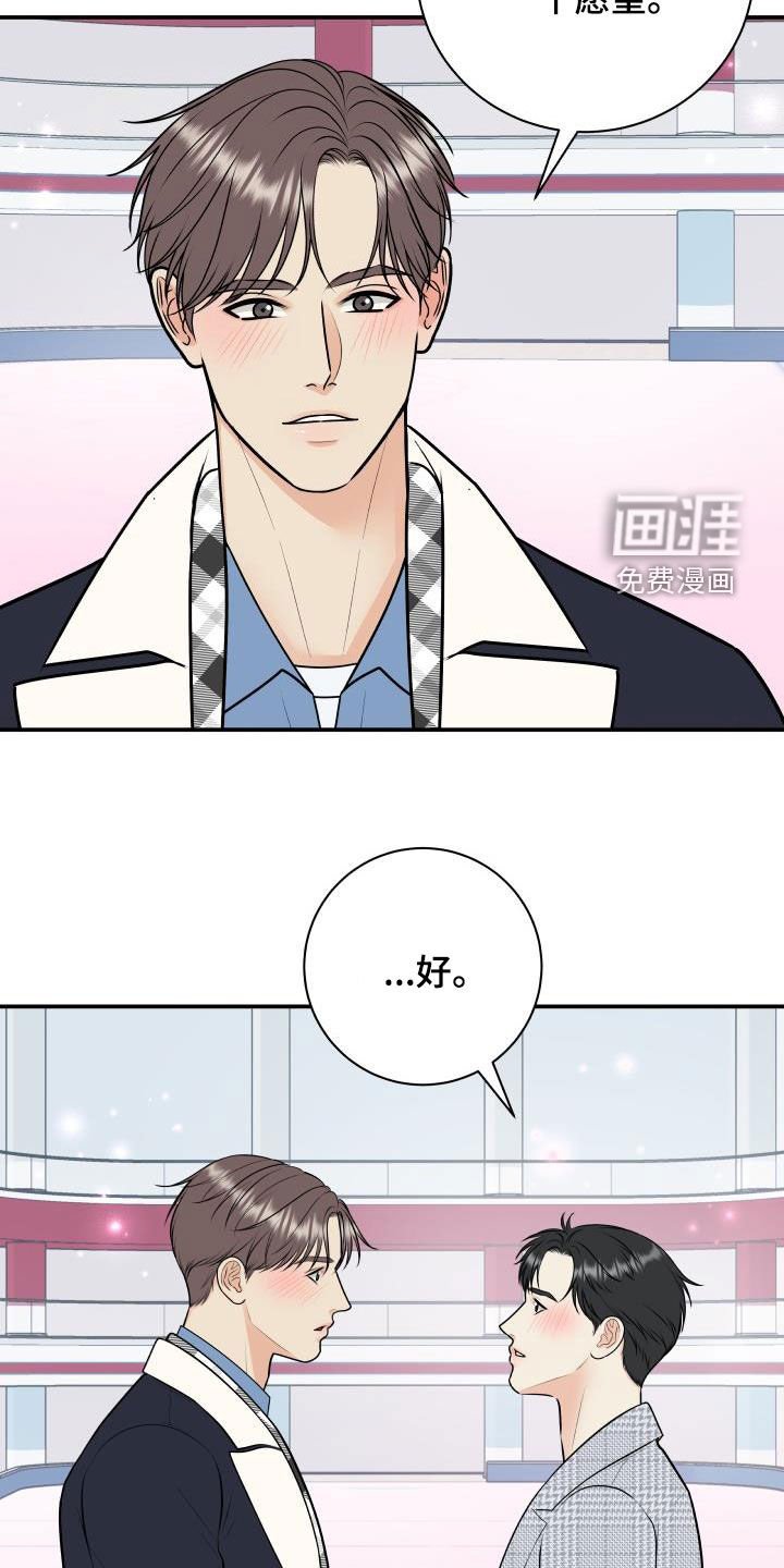 第103章：【第二季】赌约