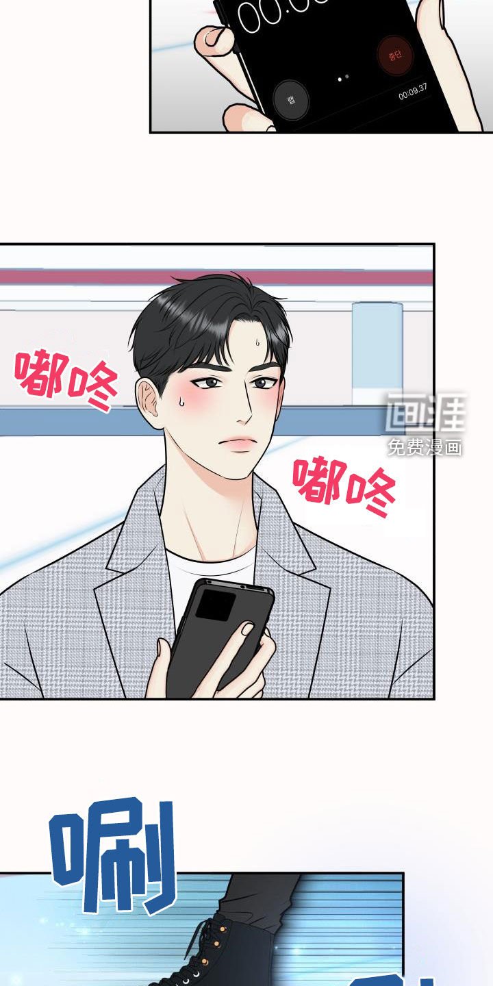 第104章：【第二季】十秒之内