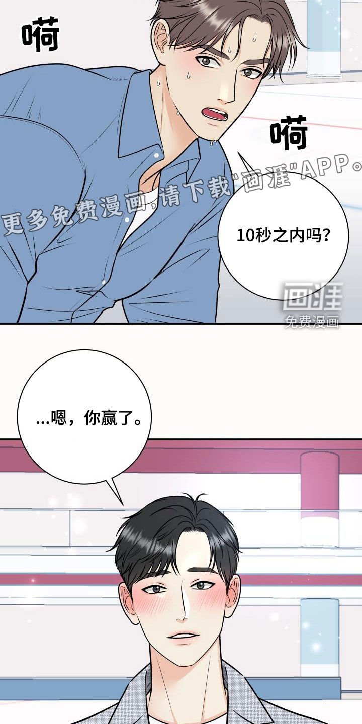 第104章：【第二季】十秒之内