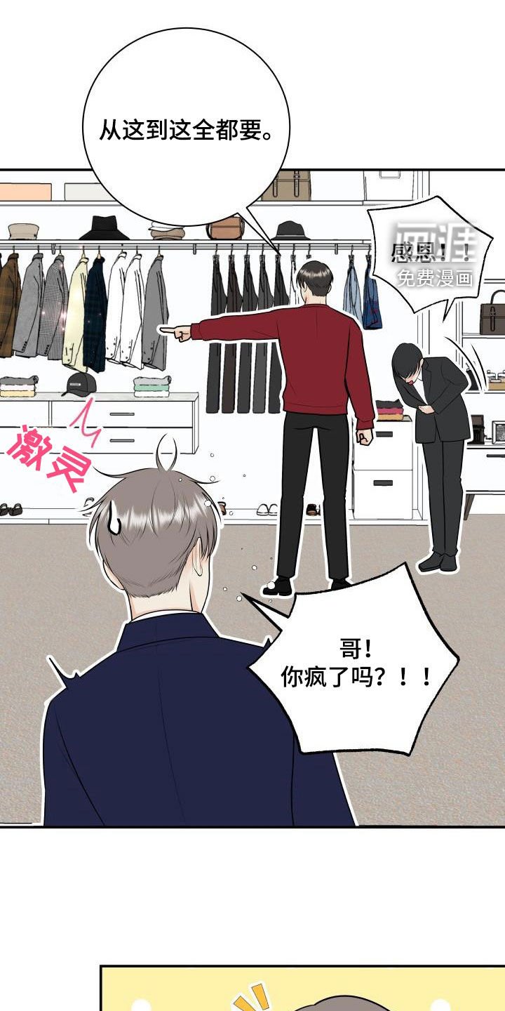 第105章：【第二季】制裁