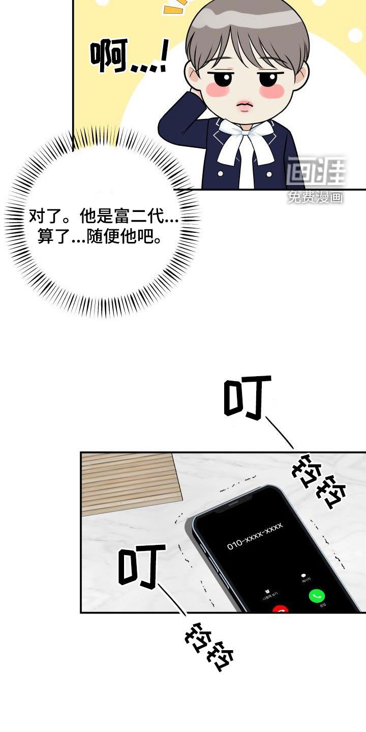第105章：【第二季】制裁