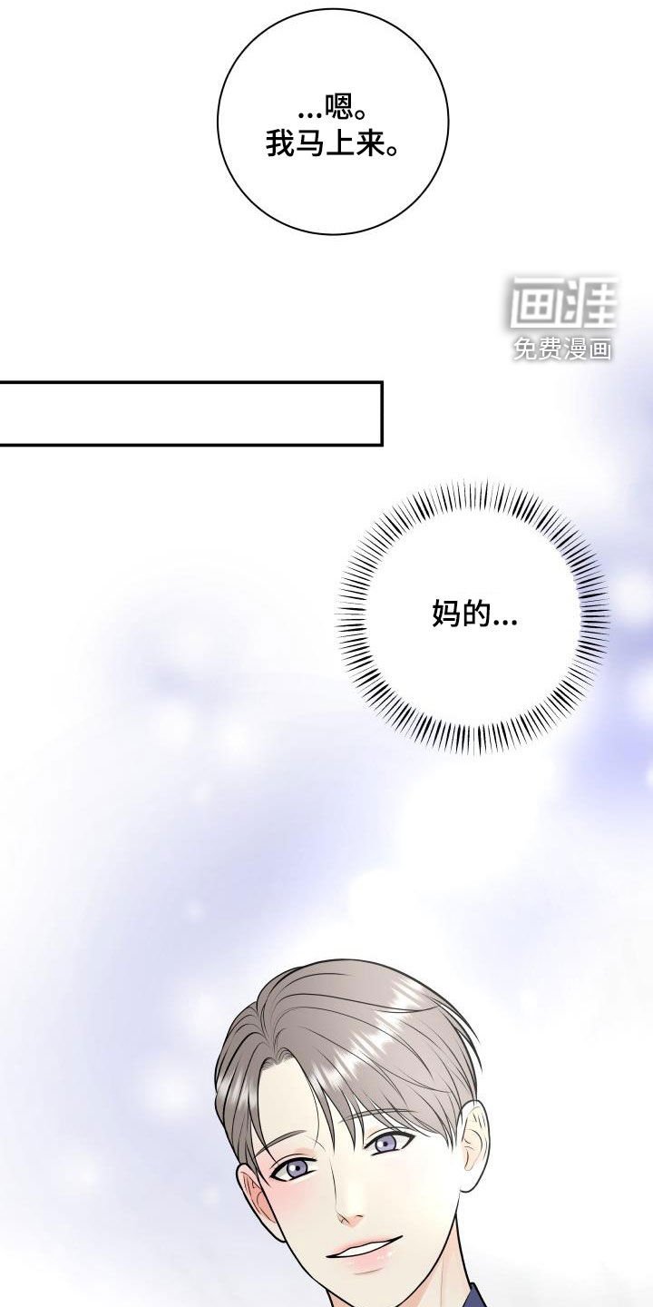第105章：【第二季】制裁