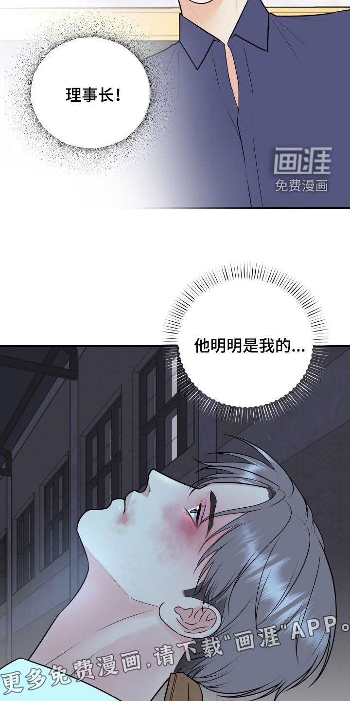 第105章：【第二季】制裁