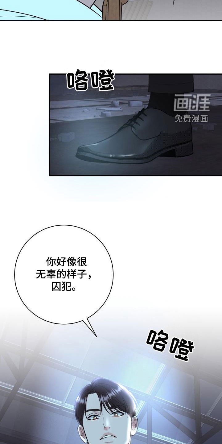 第105章：【第二季】制裁
