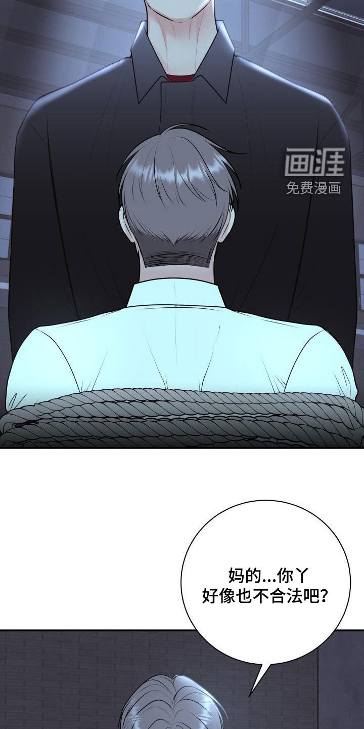 第105章：【第二季】制裁