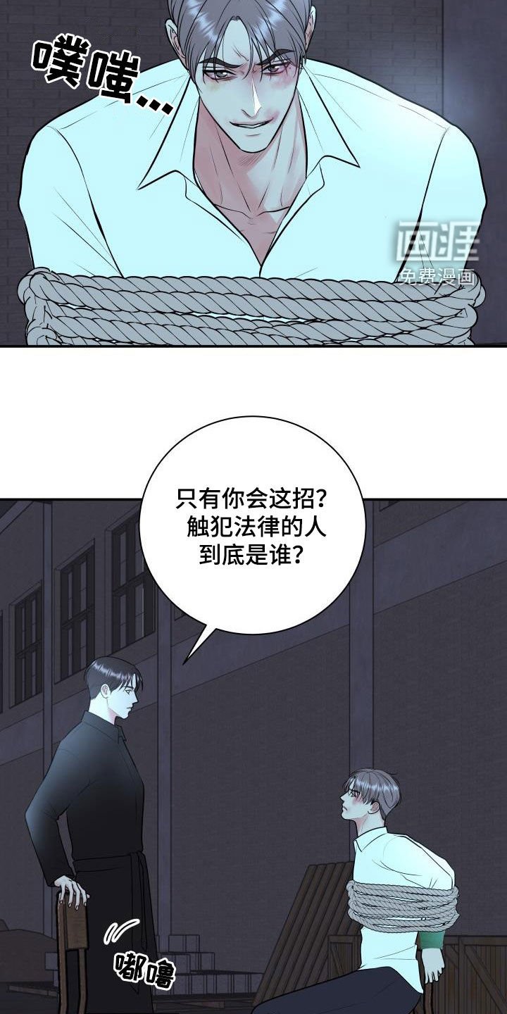第105章：【第二季】制裁