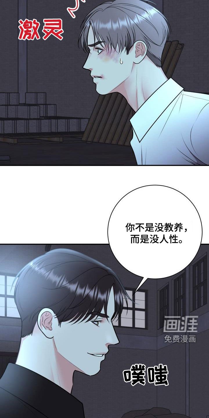 第105章：【第二季】制裁