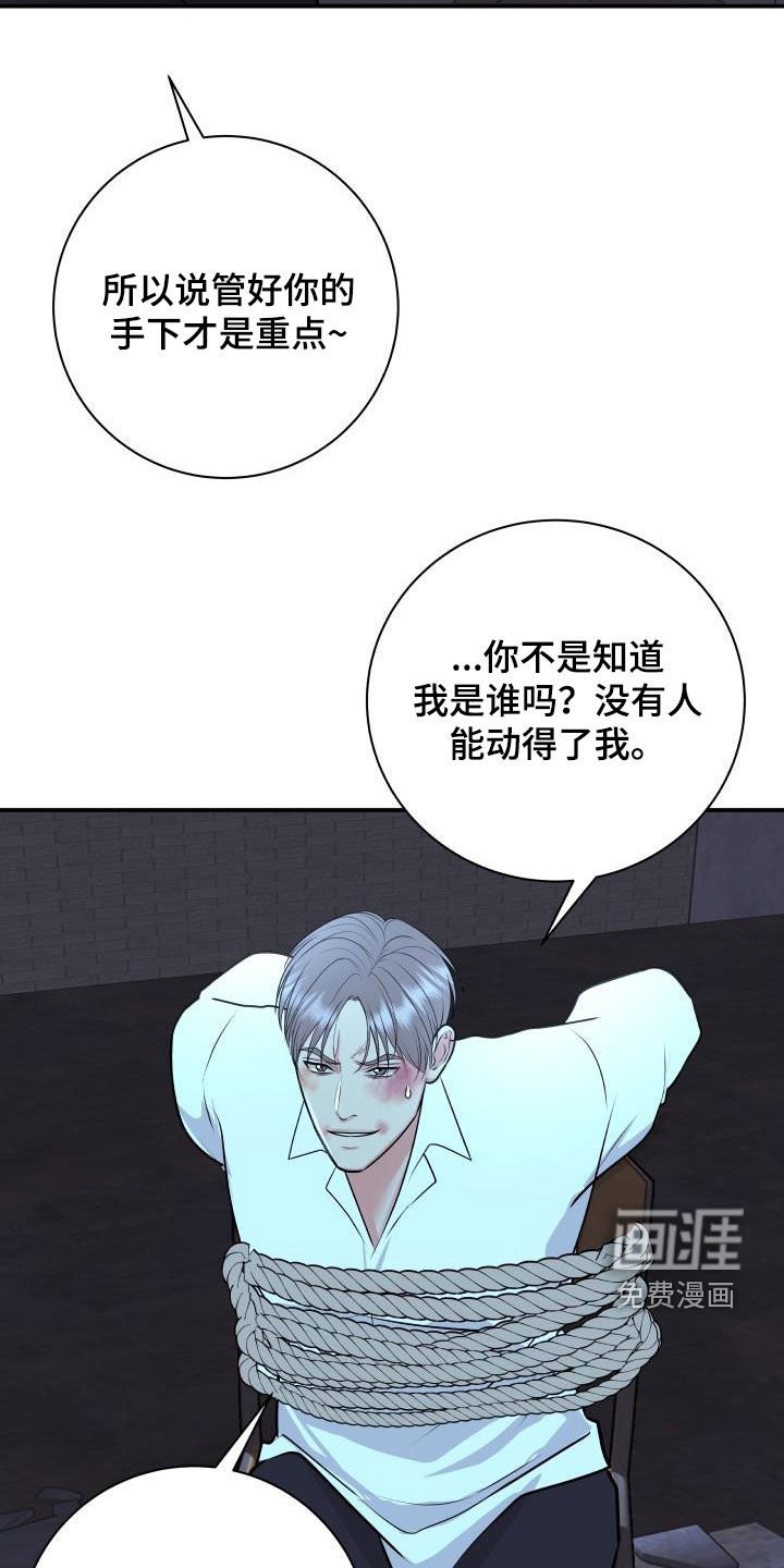 第105章：【第二季】制裁