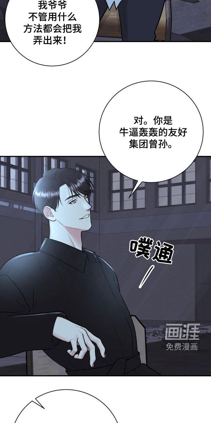 第105章：【第二季】制裁