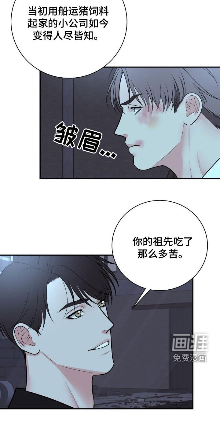 第105章：【第二季】制裁