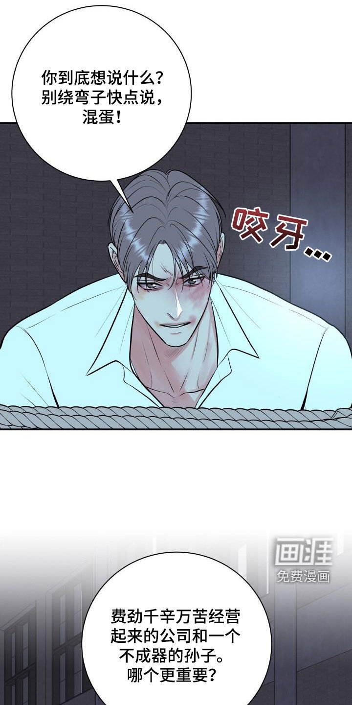 第105章：【第二季】制裁