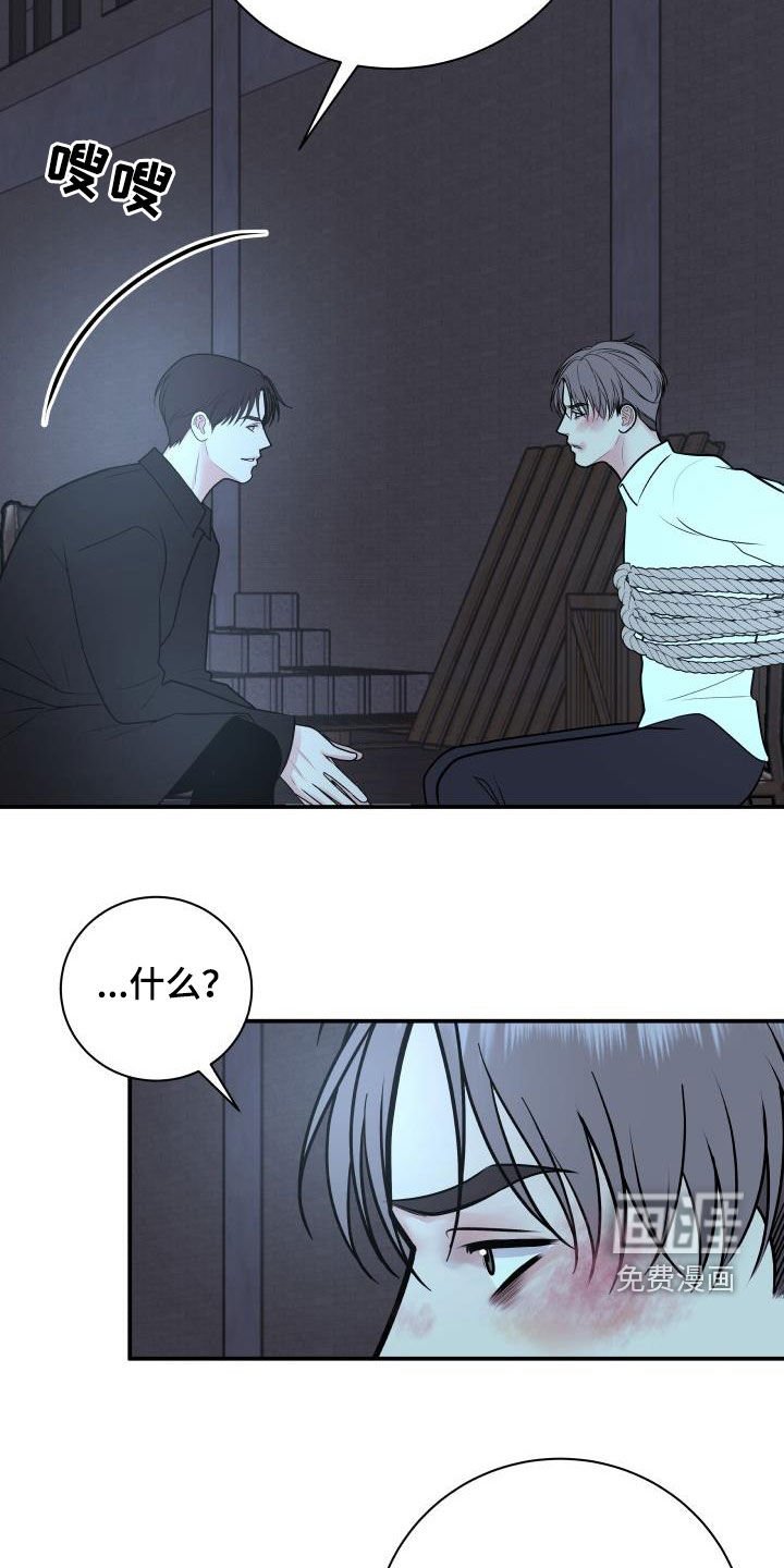第105章：【第二季】制裁