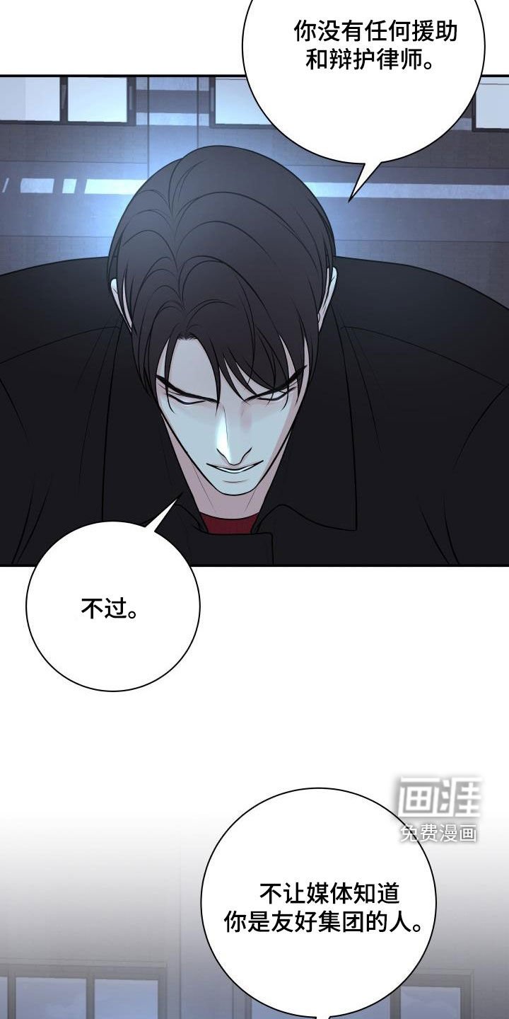 第105章：【第二季】制裁