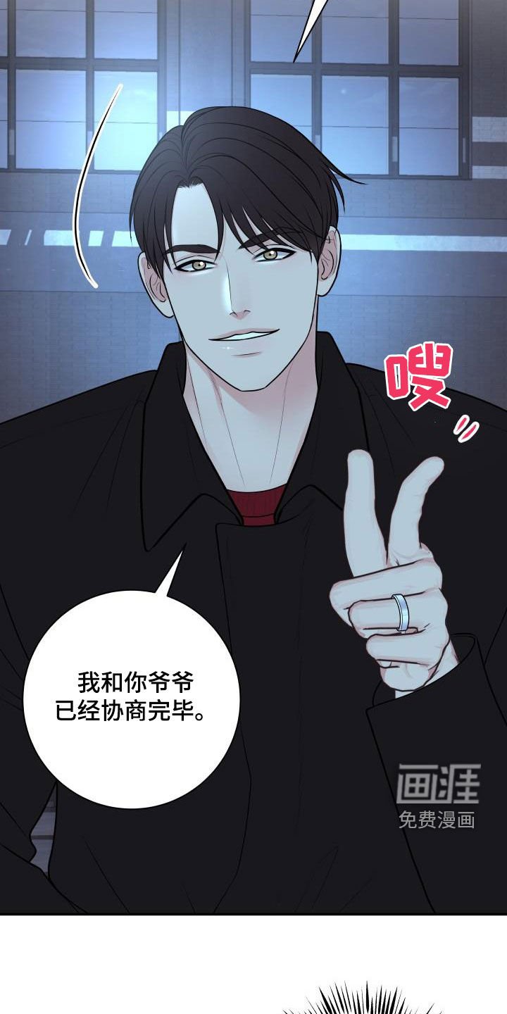 第105章：【第二季】制裁