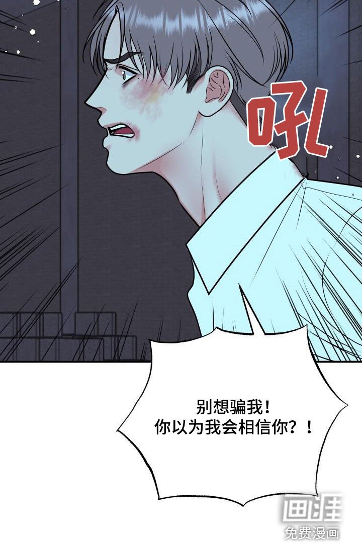 第105章：【第二季】制裁