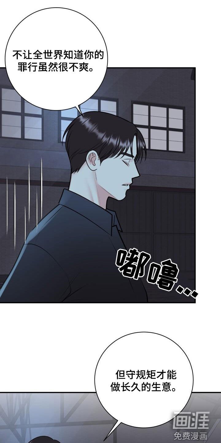 第105章：【第二季】制裁