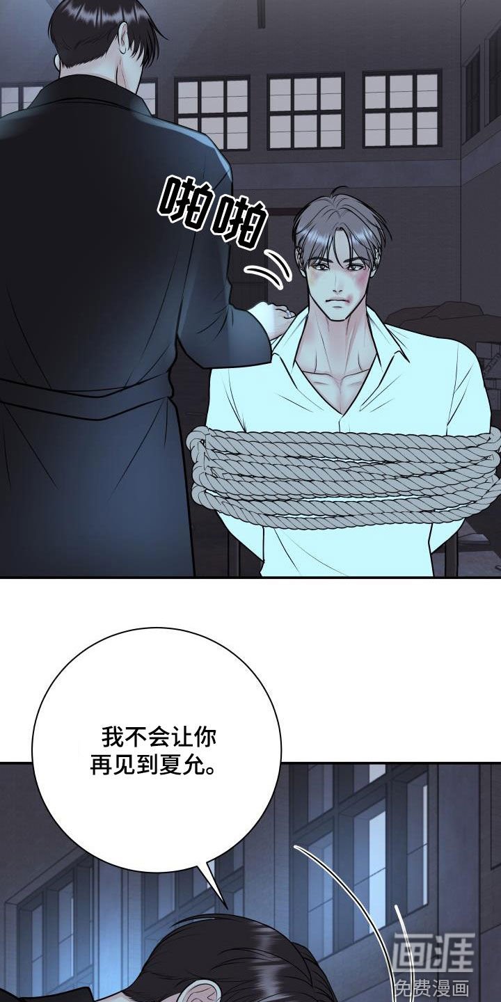 第105章：【第二季】制裁