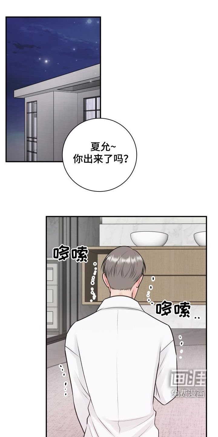 第106章：【第二季】生日礼物