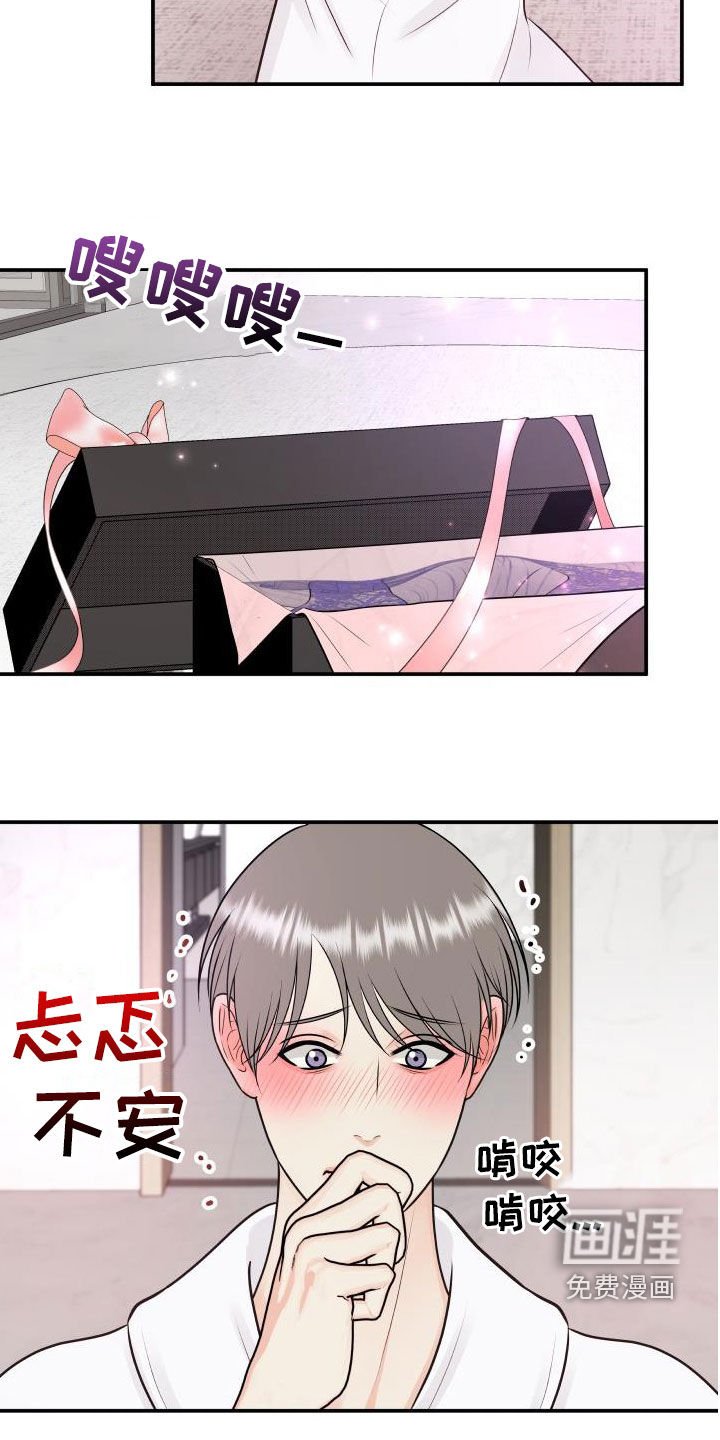 第106章：【第二季】生日礼物