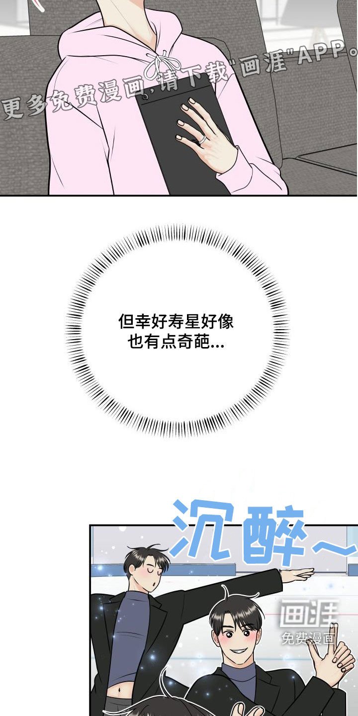 第106章：【第二季】生日礼物