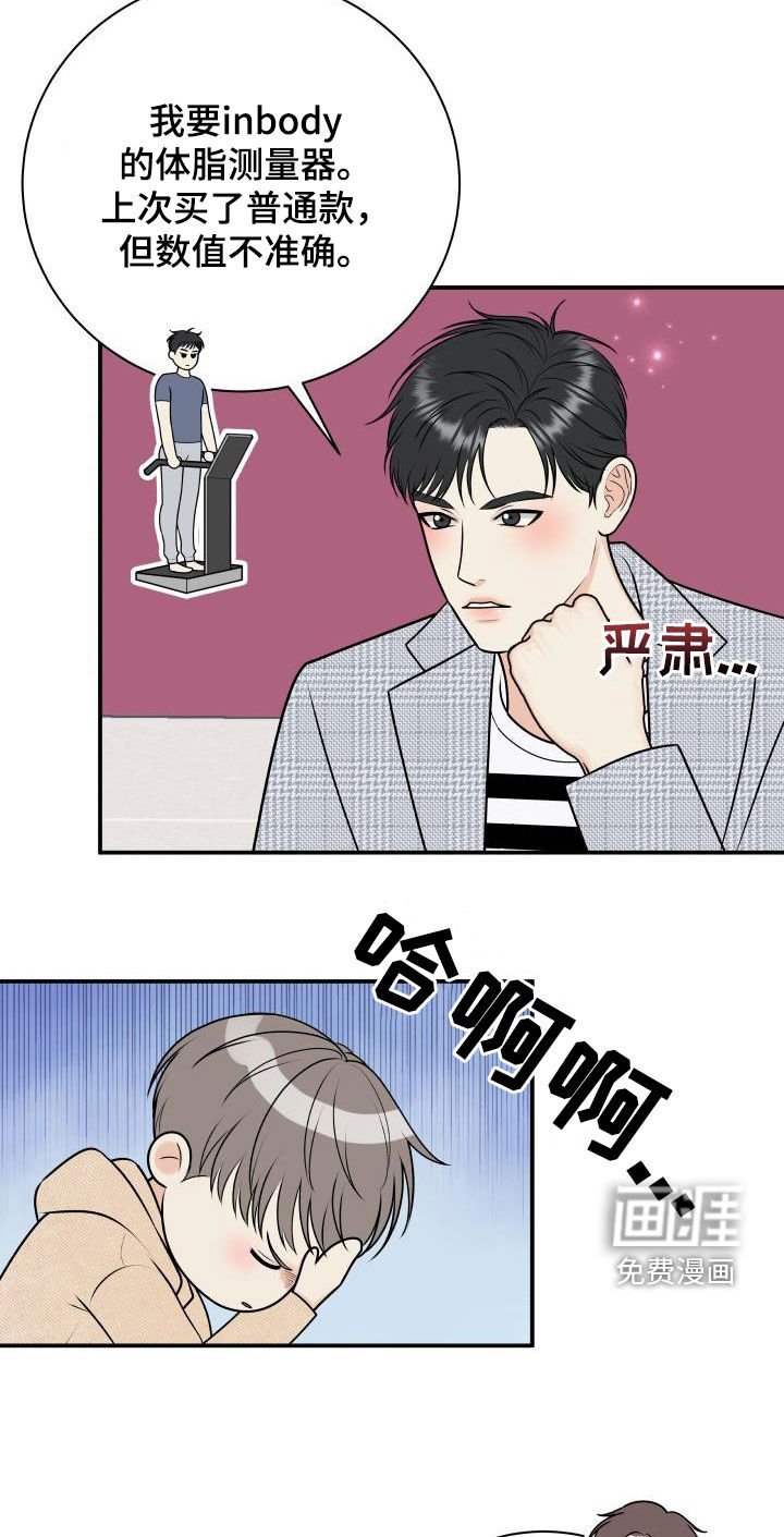 第106章：【第二季】生日礼物